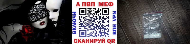Купить закладки  Саяногорск  A PVP Crystall 