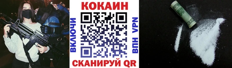 Купить закладки  Саяногорск  КОКАИН VHQ 