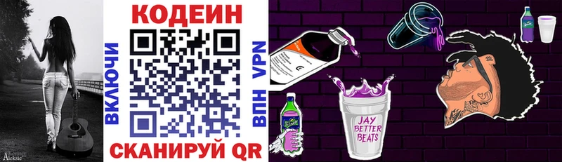 Купить  Саяногорск  Codein Purple Drank 