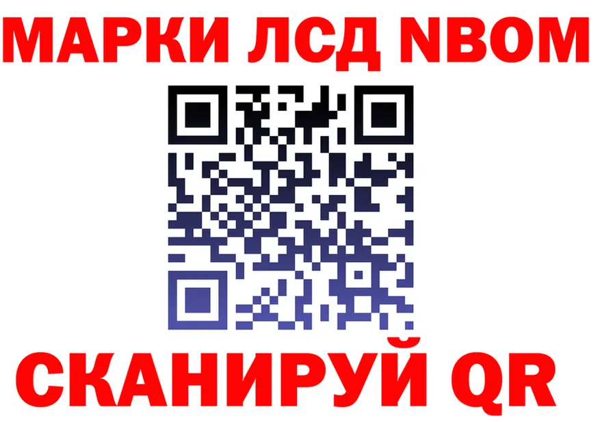 Марки 25I-NBOMe 1500мкг вход shop МЕГА Саяногорск